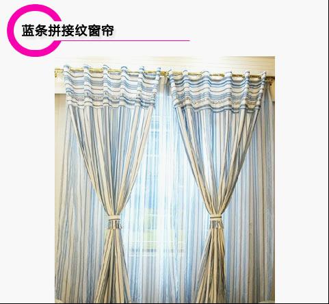 窗簾